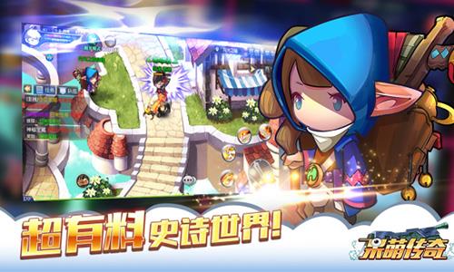 呆萌传奇手游九游版  v1.1图3