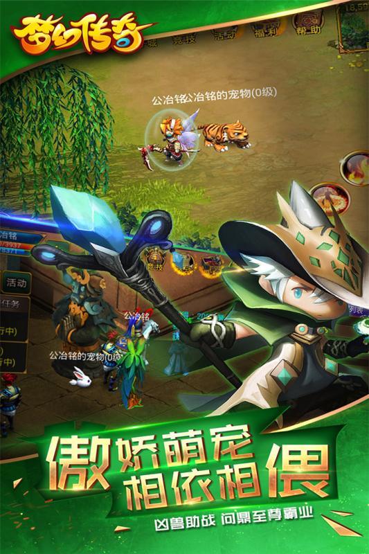 梦幻传奇手游小米版  v3.0.0图1