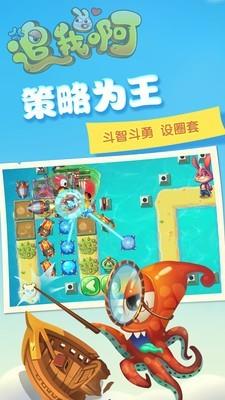 追我啊  v1.4图4