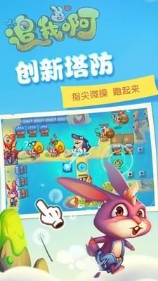 追我啊  v1.4图2