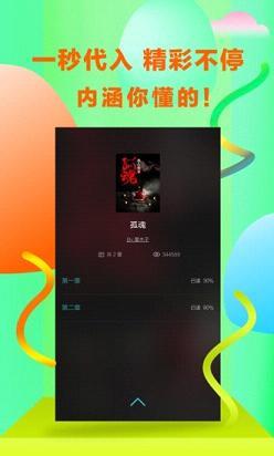 快点阅读破解版