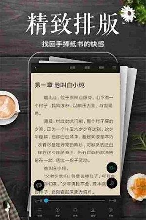 翻阅全本小说  v2.2.1图3