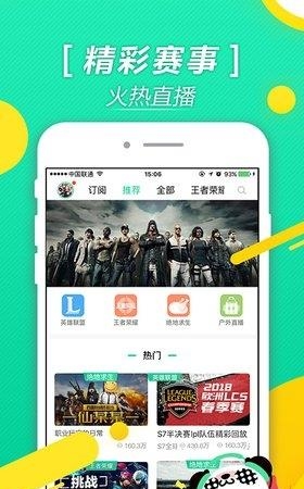 熊猫直播  v4.1.0.8272图2