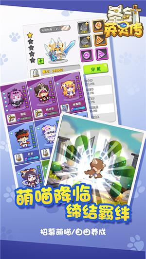 圣剑英灵传商城版  v2.9.01图4