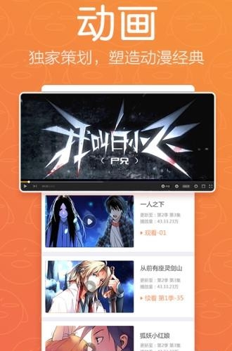 腾讯动漫薛之谦  v7.13.4图1