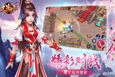 主宰世界九游版