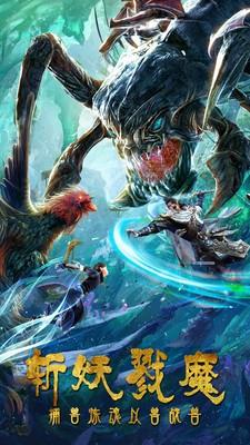 真武江湖  v2.0.1图2