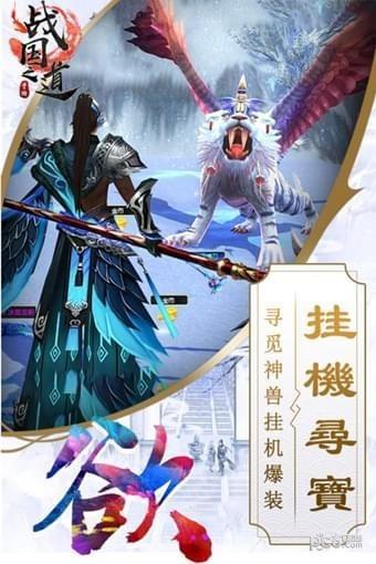 战国之道  v1.7.0图3