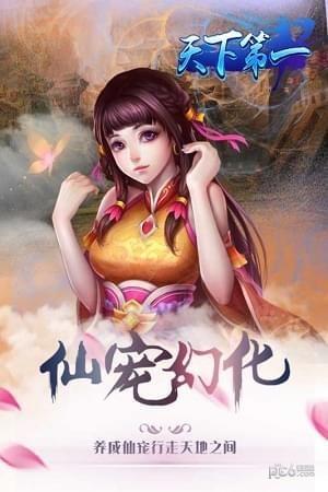 天下第一  v1.2.10图1