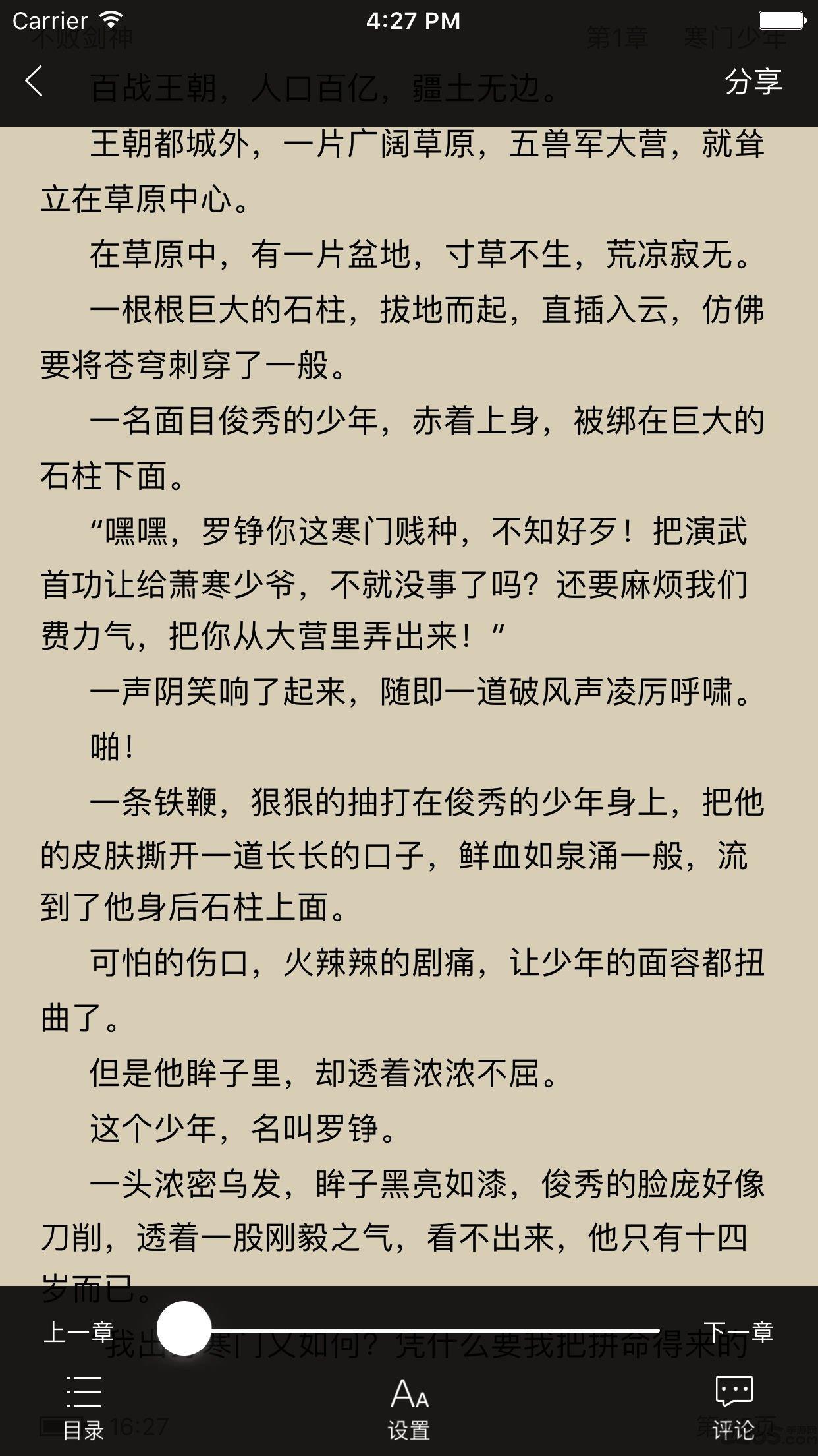 趣阅读小说网手机版