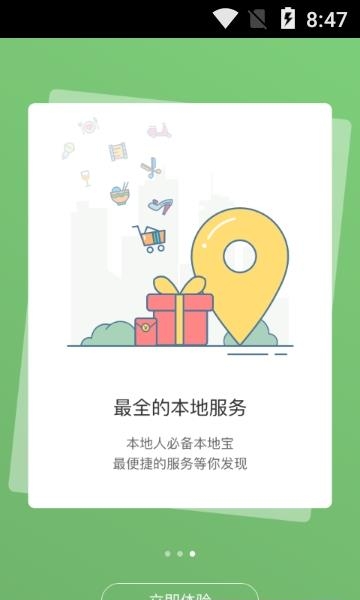 明生活  v5.2.6图1