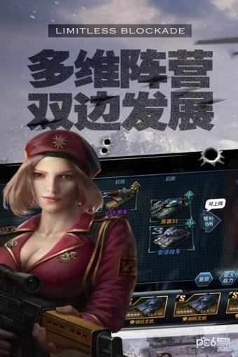 无限封锁  v1.0.5.12159图3