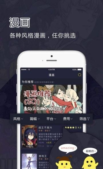 鳗娱FUN  v1.6.0图3