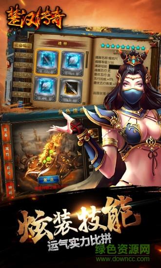 楚汉传奇百度版  v1.1.23615图4