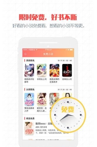 火星小说破解安卓版  v2.0.7图2