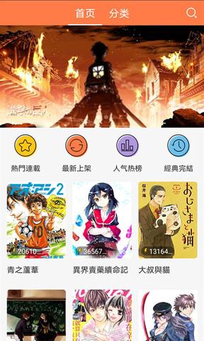 picacg  v3.1.1图3