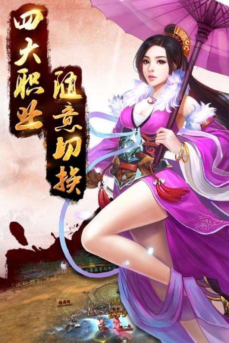 大圣传  v1.9.29图4