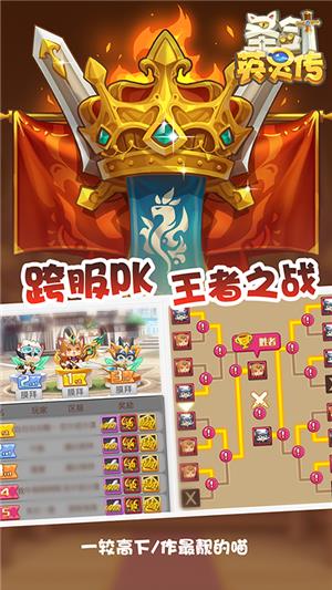 圣剑英灵传商城版  v2.9.01图2