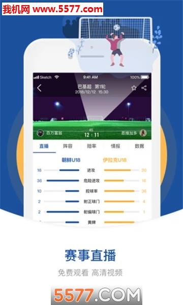 56体育网安卓版  v1.0.0图3