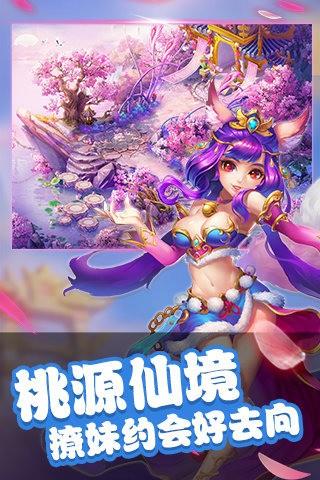 逍遥西游2  v2.4.31图2