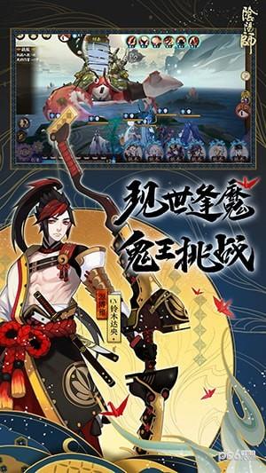 阴阳师魅族版  v1.7.5图3