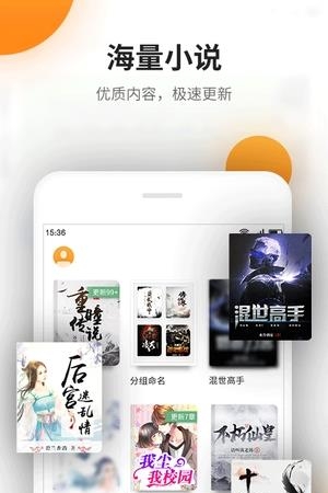 免费畅读小说手机版  v4.0.2图3