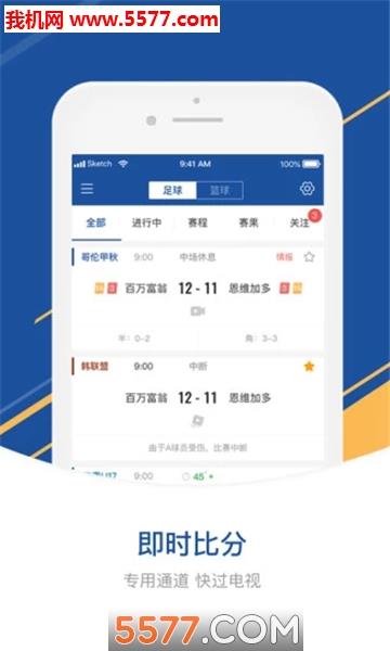 56体育网安卓版  v1.0.0图1