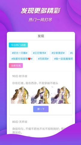 匿名秘密  v2.3.5图1