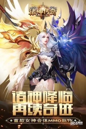 诸神传奇  v1.0.8图5