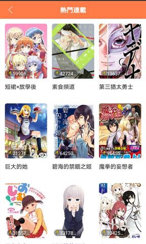 picacg  v3.1.1图4