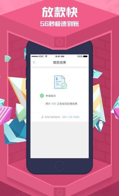 放心花手机版  v1.2.10app图1