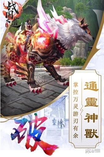 战国之道  v1.7.0图1