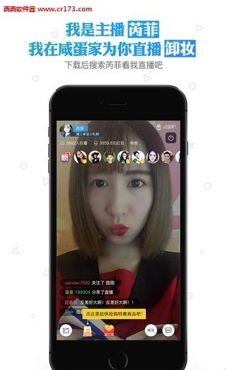 威蛋家直播  v4.1.3图3