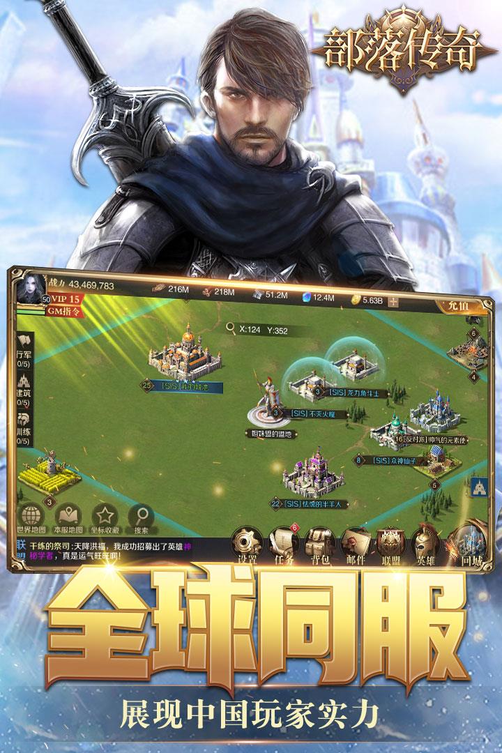 部落传奇腾讯版  v1.0.1图5