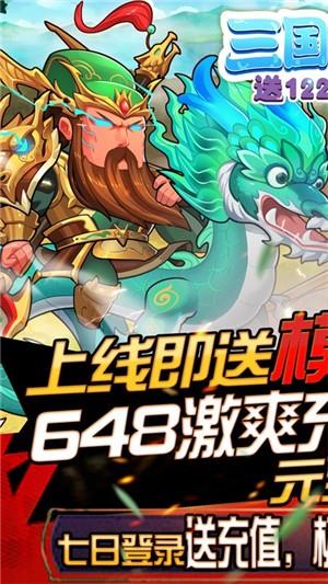 三国纷争  v1.0图4