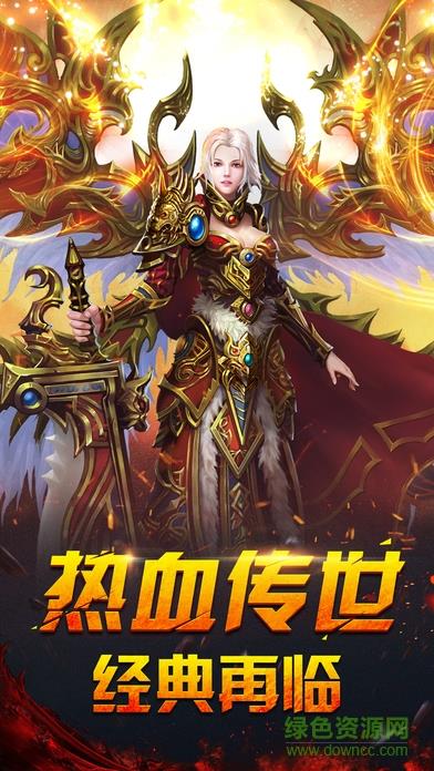 传世热血手机版  v1.5.1图5