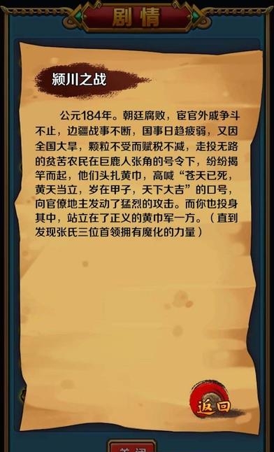 法师传奇2之放置三国手游  v1.0图2