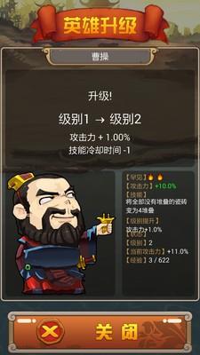 堆叠三国  v2.1图4