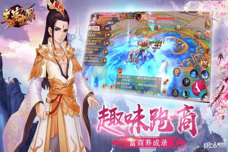 主宰世界九游版  v1.0.8.0图3