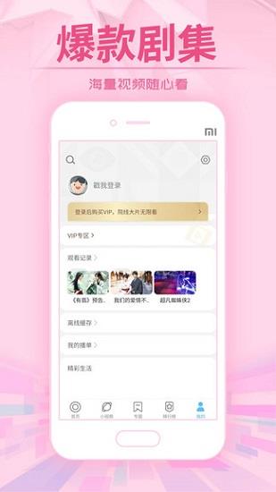 2022正版今日影视免费  v2.4.7图2