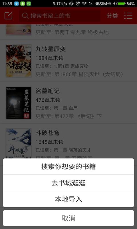 景像阅读客户端  v1.0.1图1