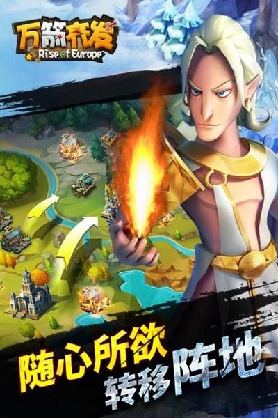 万箭齐发九游版  v1.0.410图5