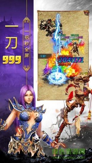 吉米传奇合击版手游  v1.1图4