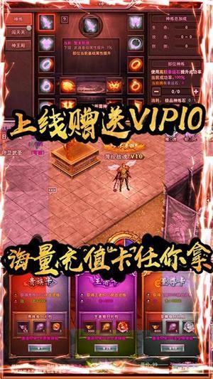 红月战神飞升版  v1.0.0图3