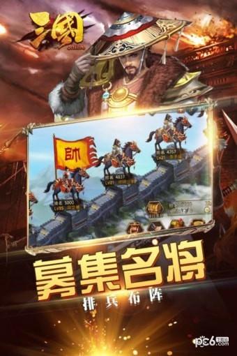 三国online  v100012图4