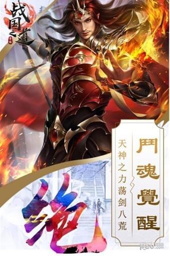 战国之道  v1.7.0图5