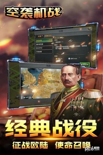 空袭机战九游版  v1.0图2