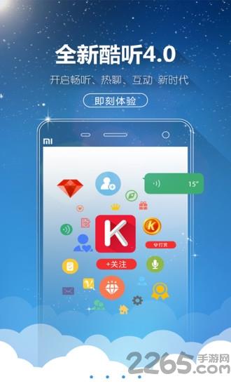 酷听听书有声小说大全  v4.11.0图4