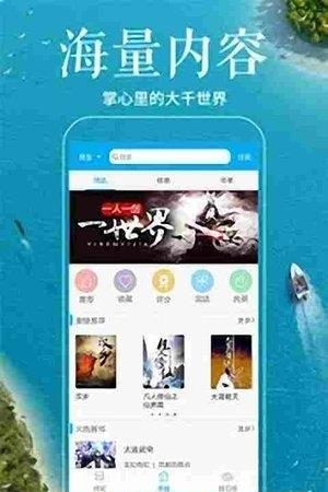 翻阅全本小说  v2.2.1图2