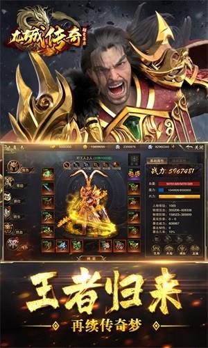 龙城传奇满V版  v1.0.1图5